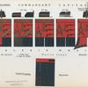 Roumania, 1881-95 [part 1]