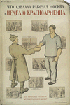 What Working Moscow Did for Red Army Week
