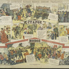 The Old and the New. Long live the general military trade of the workers