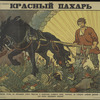 Red Ploughman