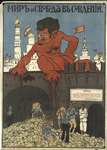 Peace and Freedom Together (caricature of Trotsky and prikaz Odessa)