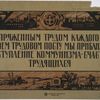 The Efforts of Every One... 1921 Mos