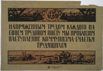 The Efforts of Every One... 1921 Mos