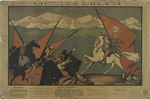 To the Peoples of the Caucasus