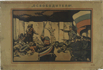 "Liberators" 