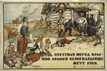 White Troops Burn Bread