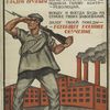 Workers! The October Revolution Gave You Factories and Free Labor