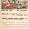 Soviety Is the alarm call of the people