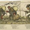 "Three Grenadiers" Yudenich, Denikin, Wrangel 