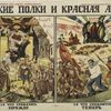 The Tsar's Regiments and the Red Army