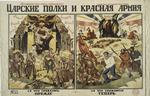 The Tsar's Regiments and the Red Army
