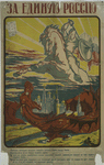 For a United Russia L'Exposition