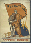 Day of Wounded Red Army (2 November 1919) Forward to Victory