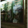 Triumph of love (musical), (Stock), Royale Theatre, 1997