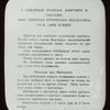 Posters, Russian : poster on the library, 1914