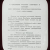 Posters, Russian : poster on the library, 1914