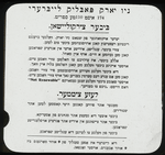 Posters, Yiddish : Aguilar, 1912