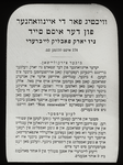 Posters, Yiddish : Aguilar, 1914