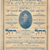 Rahel, oder, Degel mahneh Yehuda