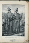 Russia, 960-1694 [part 1]