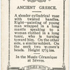 Vase (Ancient Greece)