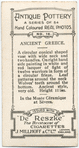 Vase (Ancient Greece)