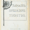 Russia, 1700-33