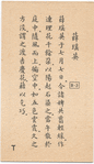 Xue Yaoying.