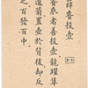 Xue Lai tou hu.