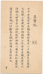 Yu zan ji.