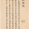 Chai tou feng.