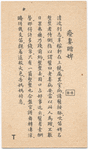 Liao qi zeng bi.