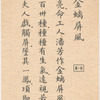 Jin chi ping feng.