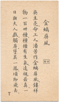 Jin chi ping feng.