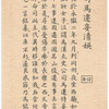 Sima Qian qie Qingyu.