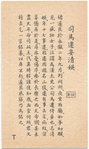 Sima Qian qie Qingyu.