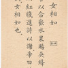Nü xiangru.