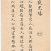 Ye guang zhu.