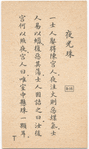 Ye guang zhu.