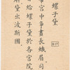 Luo zi dai.