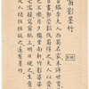 Chuang ying mo zhu.