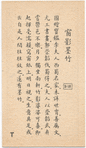 Chuang ying mo zhu.