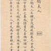 Wei fu ren.