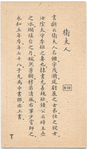 Wei fu ren.