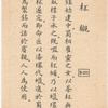 Bei chen.