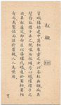 Bei chen.
