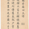 Su Ruolan hui wen shi.