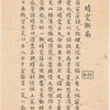 Qingwen si shan.