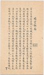 Qingwen si shan.