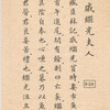 Qi Jiguang fu ren.
